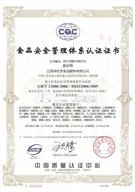 所有廠家生產(chǎn)食品添加劑的都安全嗎？