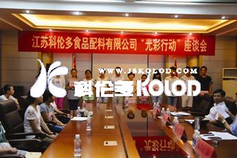 江蘇科倫多食品配料有限公司在城西分校舉行光彩助學(xué)活動