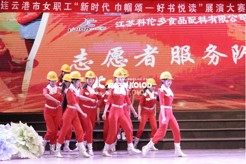 科倫多參加市總工會舉辦的展演大賽