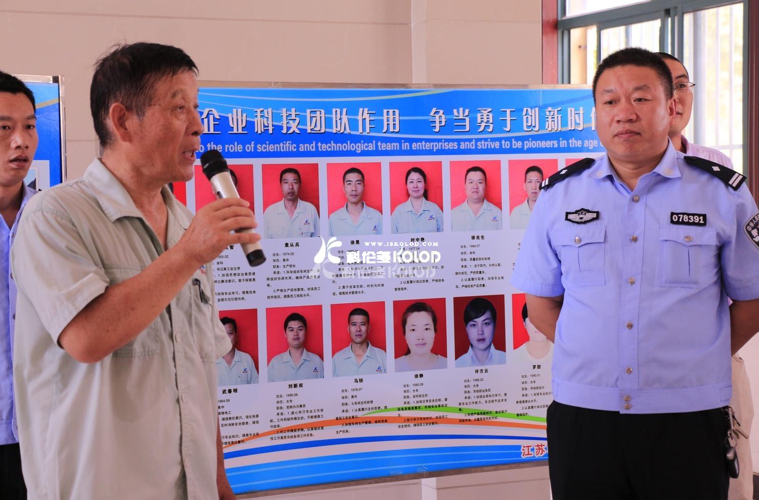 灌云縣公安局副局長王洪進(jìn)帶領(lǐng)各鄉(xiāng)鎮(zhèn)、街道派出所所長及縣消防大隊(duì)人員蒞臨江蘇科倫多參觀學(xué)習(xí)企事業(yè)單位內(nèi)部保衛(wèi)服務(wù)平臺的推廣使用及效果情況