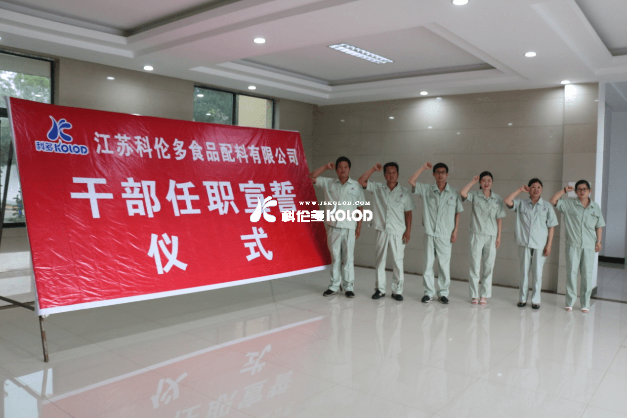 2019年新晉升干部任職宣誓儀式