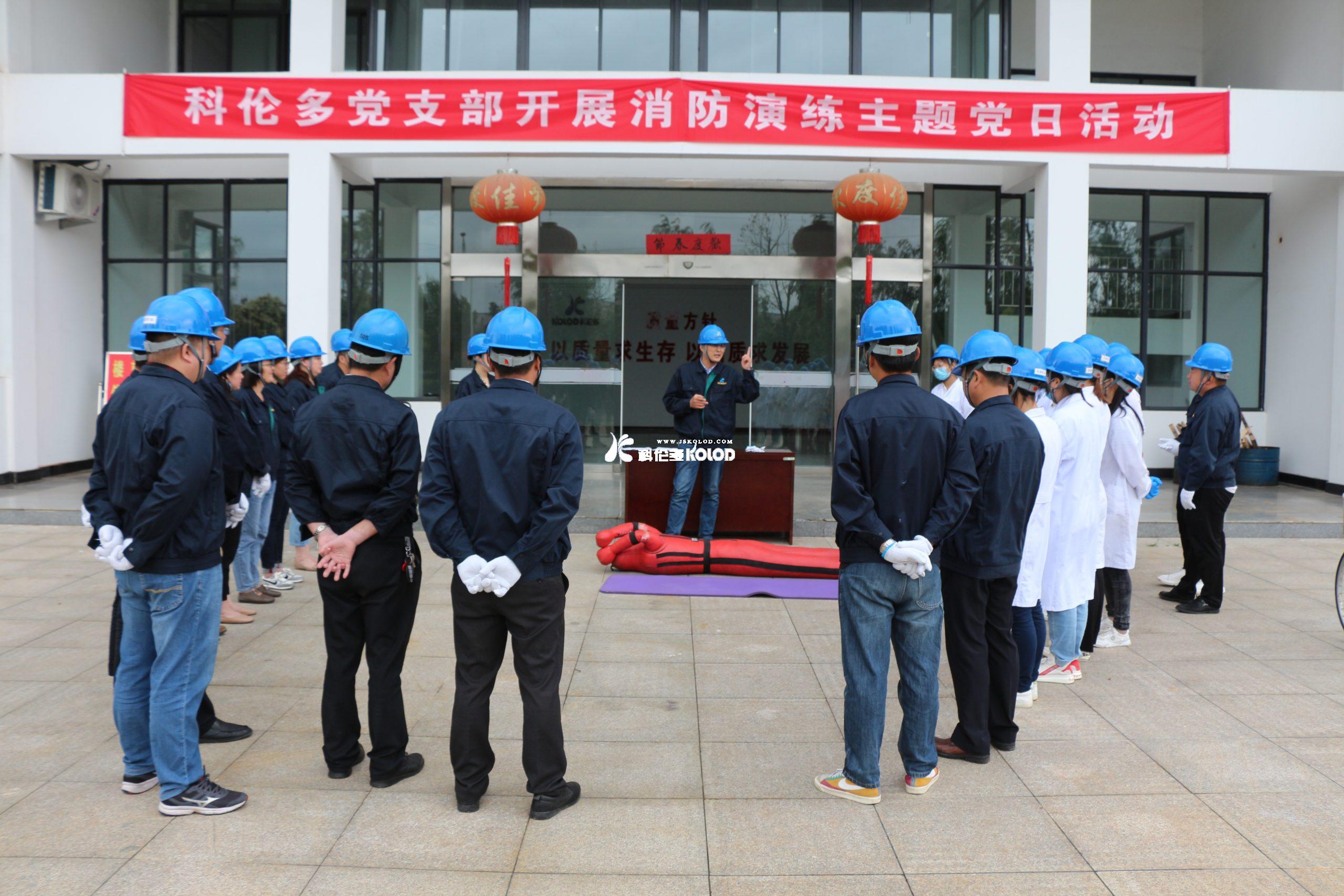 科倫多黨支部開展“筑牢安全防線、堅守安全紅線”主題黨日活動