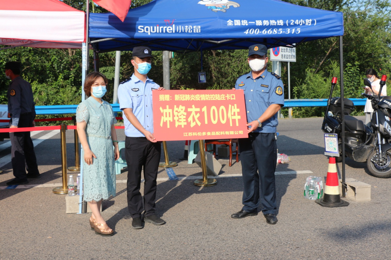 牢記使命戰(zhàn)疫情 科倫多助力送錦旗